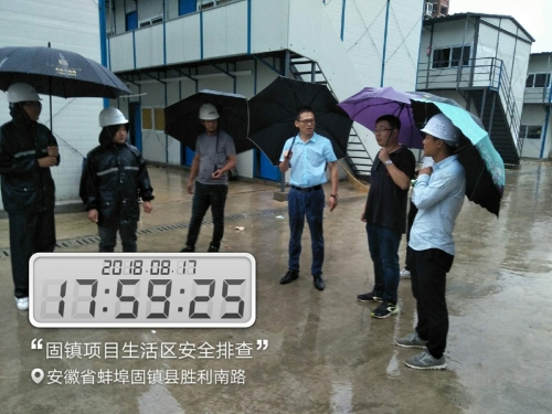 【一线投影】用人间真情，战暴雨台风 ——集团安徽固镇碧桂园项目抗击台风“温比亚”